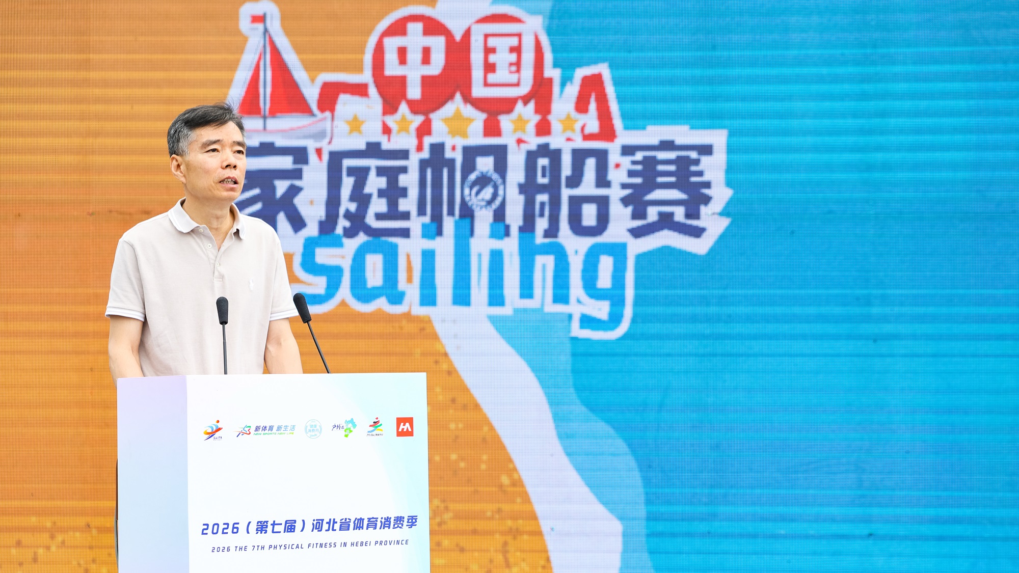 2026中国家庭帆船赛·秦皇岛国际旅游港站圆满收帆