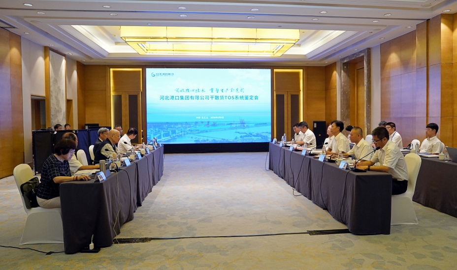 河北港口集团自主研发的干散货码头TOS系统达到国际领先水平